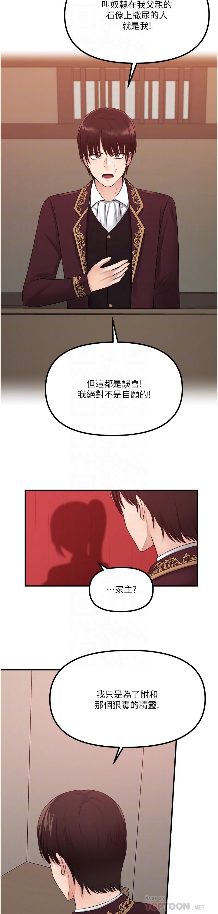 第29話-你將被性凌虐 - 第18.jpg页