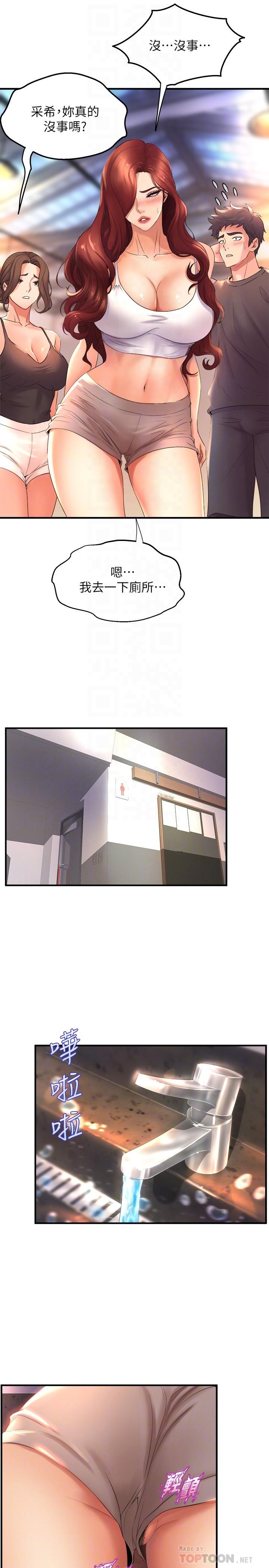 第25話-覬覦泰浩的女人們 - 第16.jpg页