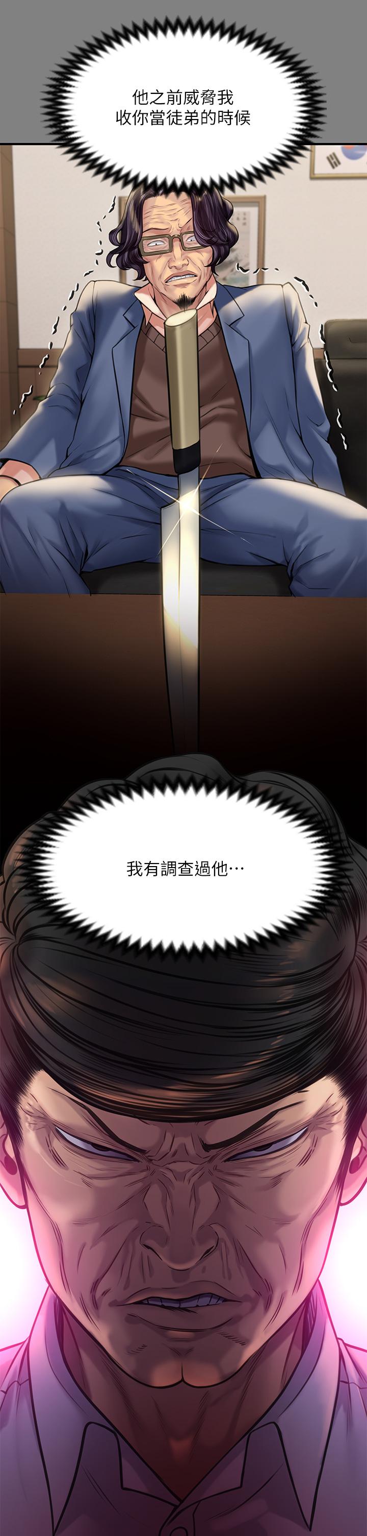 第220話-令人衝擊的暗殺原因 - 第21.jpg页