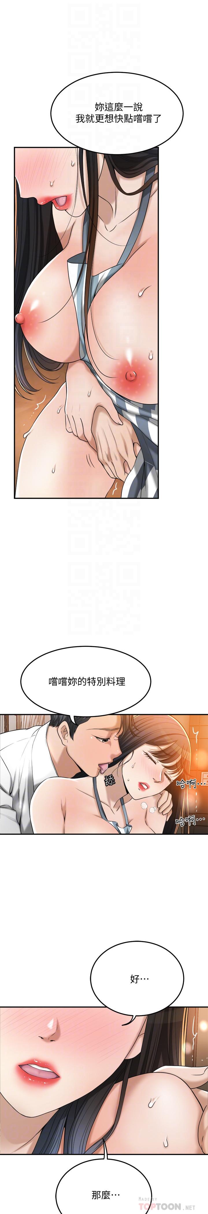 第44話-度過自在的一周吧 - 第6.jpg页