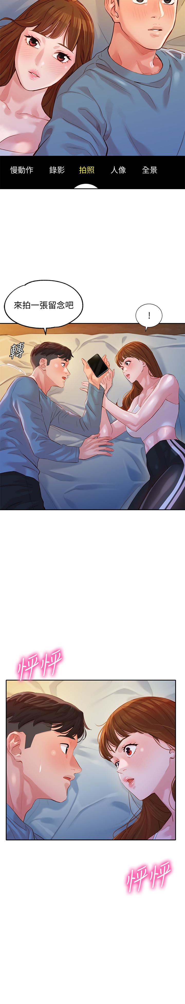 第14話-在兩人之間流動的微妙情感 - 第30.jpg页