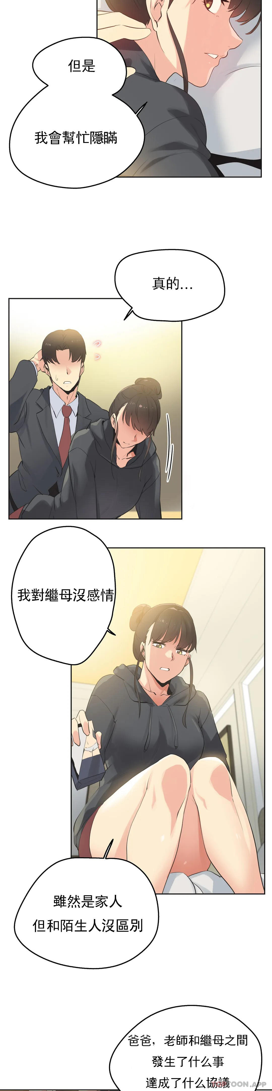 第63话 - 第5.jpg页