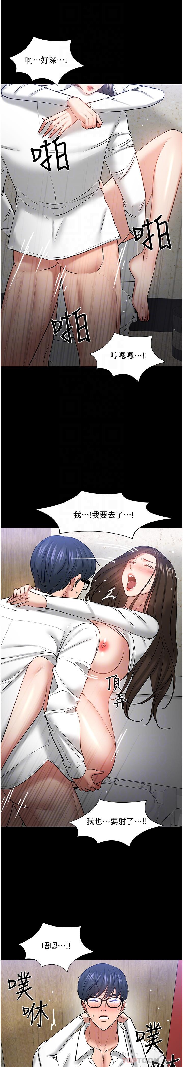 第46話-我等教授好久了 - 第12.jpg页