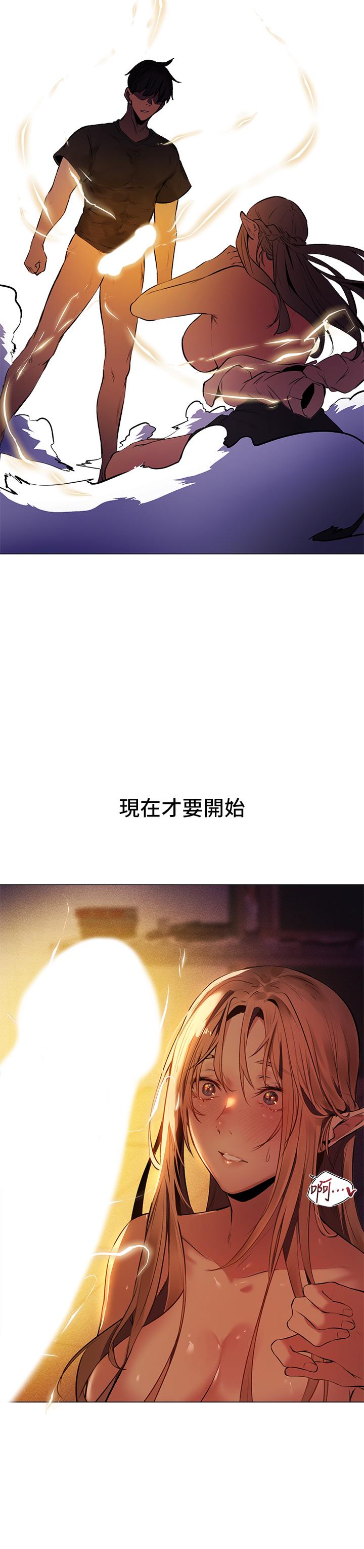 第2话-异世界玩后宫2 - 第37.jpg页