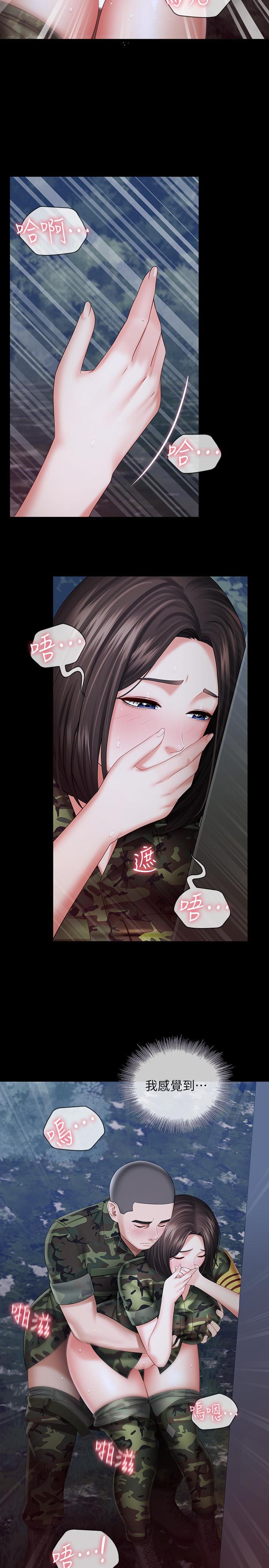 第24话-清楚感受到扭动 - 第26.jpg页