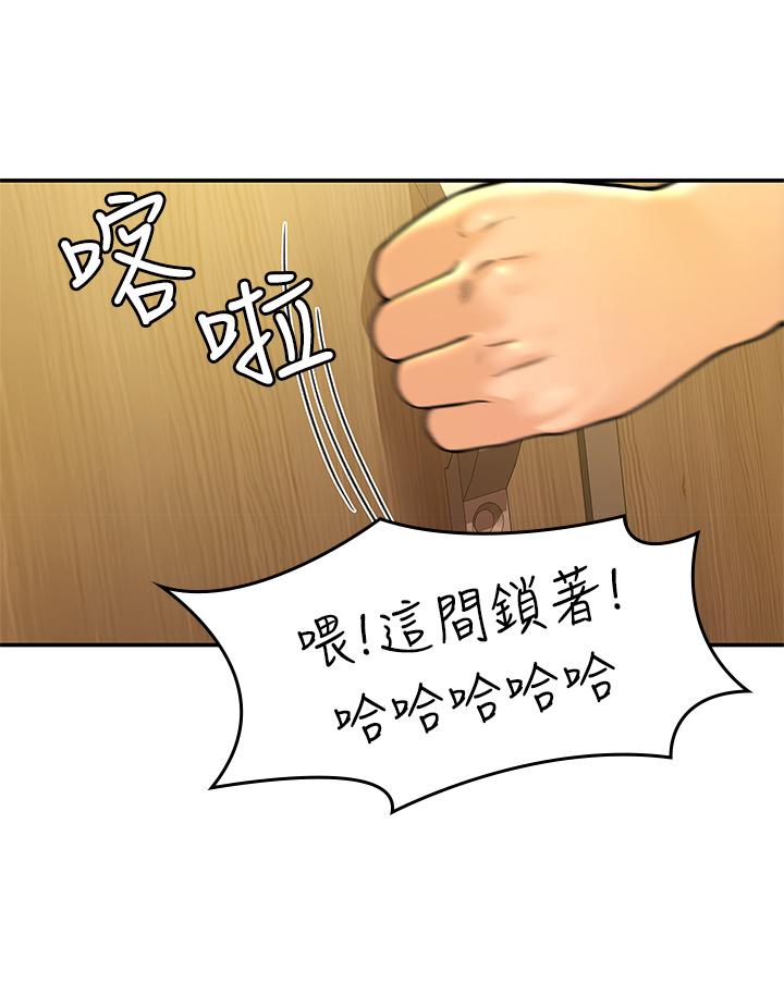 第39話-喜歡學長粗暴一點 - 第26.jpg页