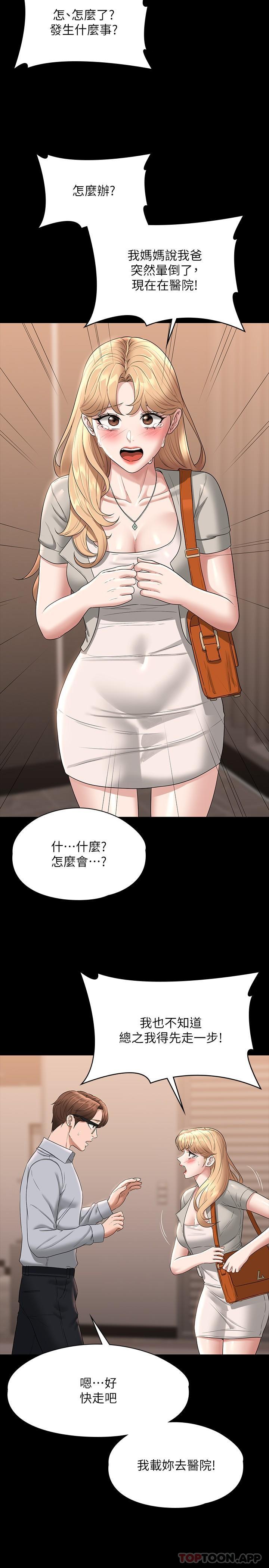 第69话-海莉散发的女性魅力 - 第19.jpg页