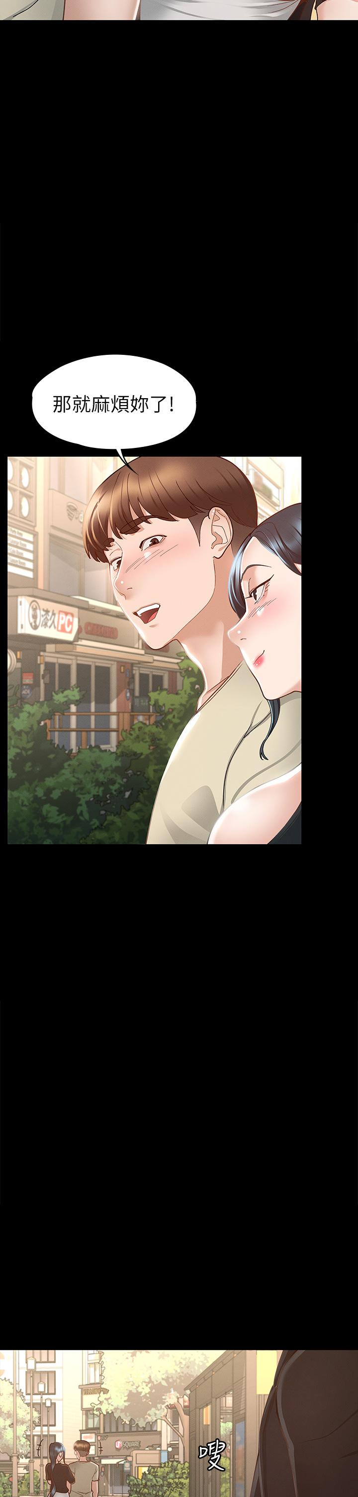 第23話-令人想一做再做的魔力 - 第33.jpg页