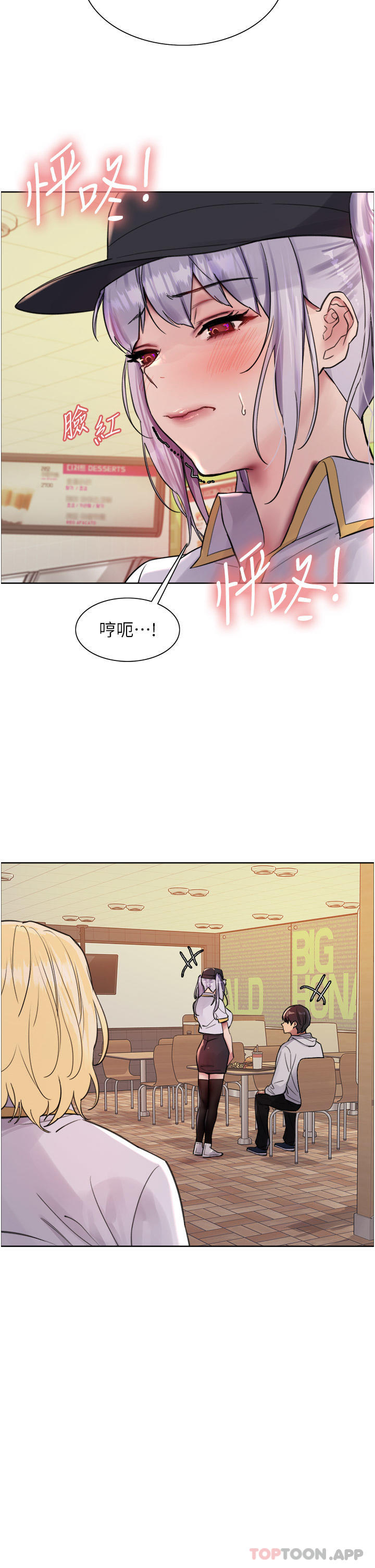 第49话-求求主人惩罚我… - 第2.jpg页