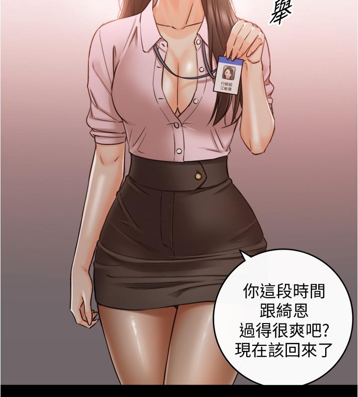 第87話-呃，祝你們打炮愉快 - 第13.jpg页