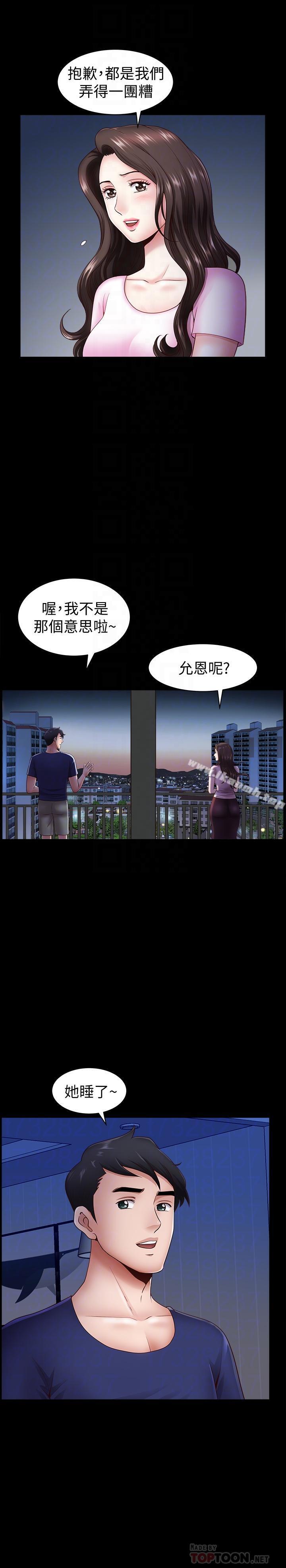 第5話-濕透的課長夫人 - 第14.jpg页