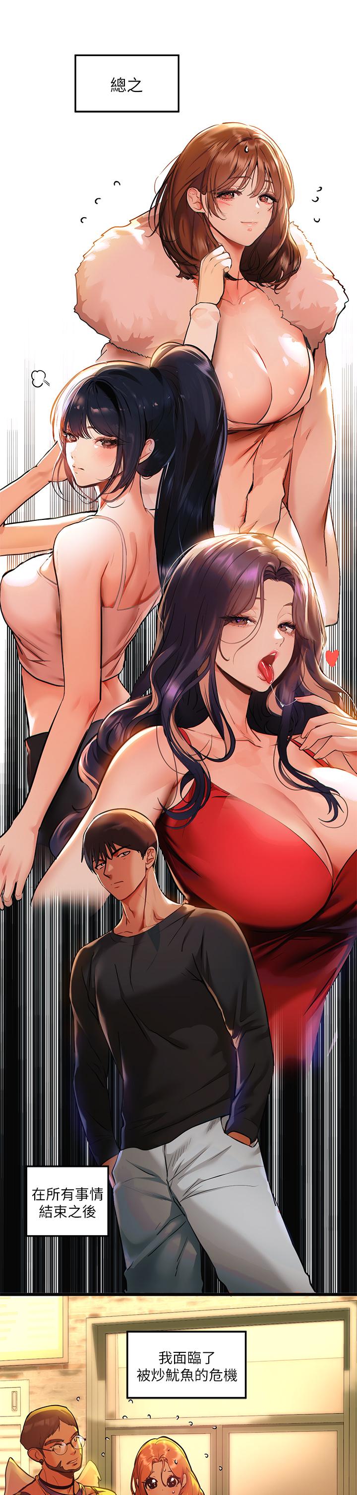 第46話-新的勁敵登場 - 第3.jpg页