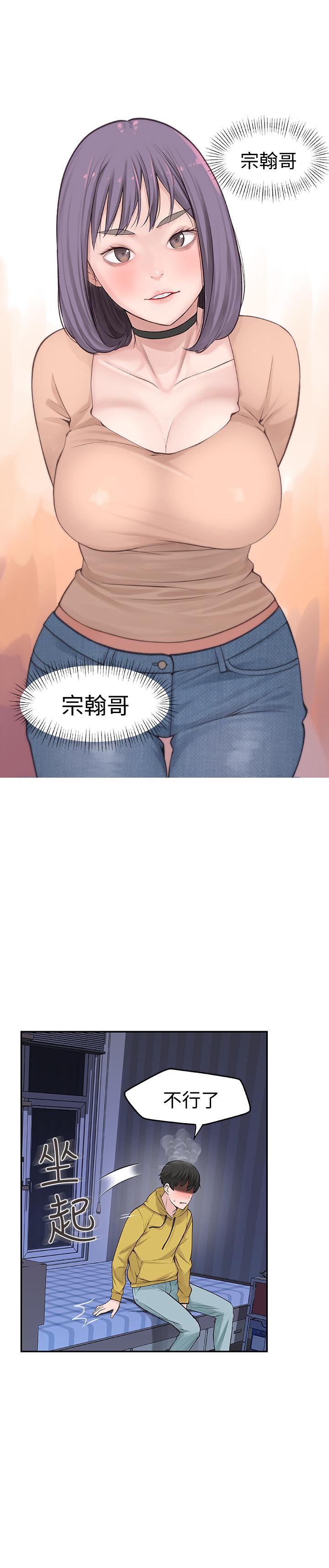 第1话-相隔10年重逢的青梅竹马 - 第50.jpg页