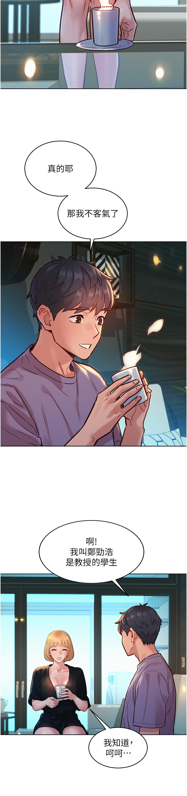 第17話-裸體模特熾熱的雙腿間 - 第7.jpg页