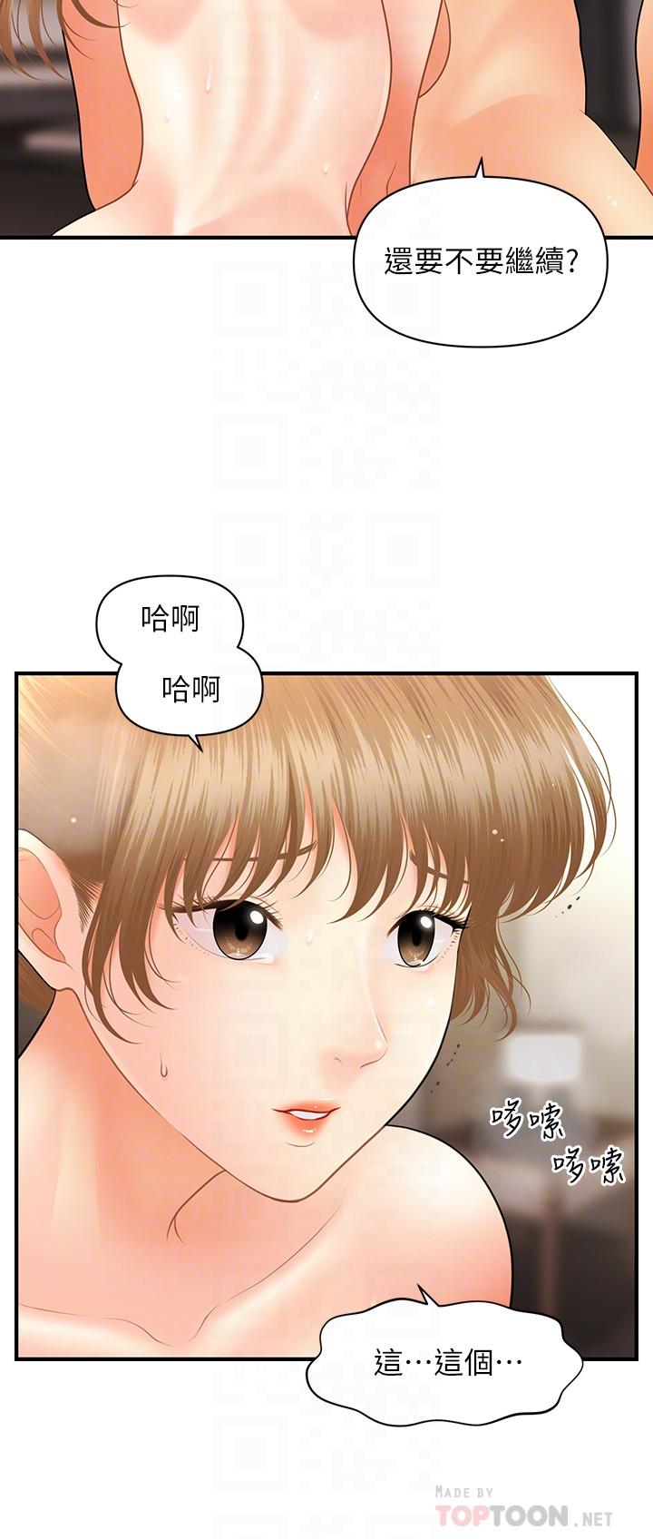 第34話-被粗暴對待的立嫻 - 第18.jpg页