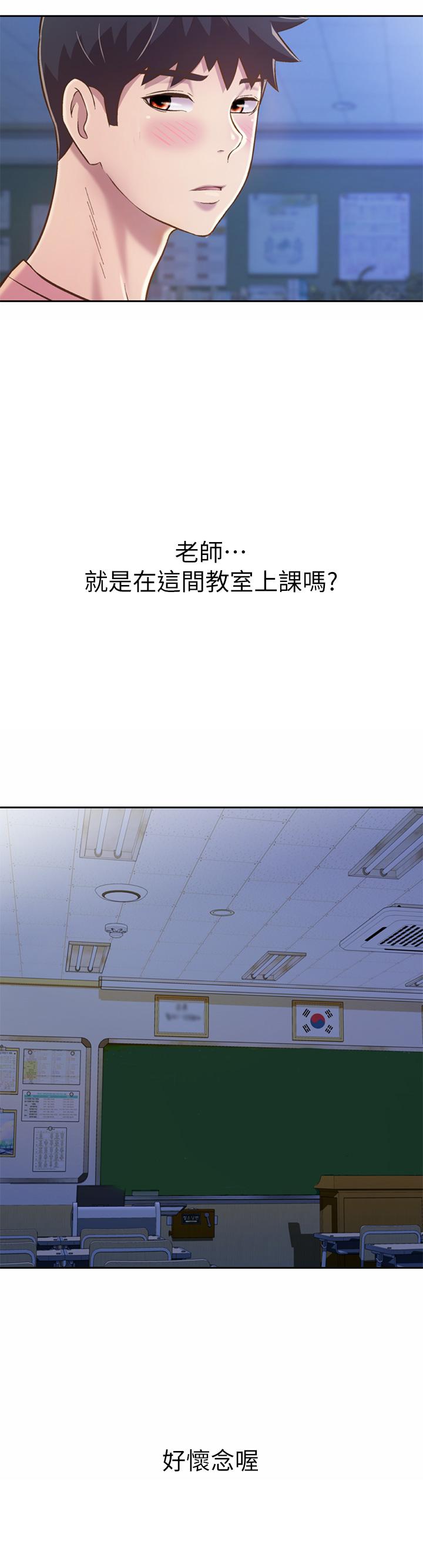 第40話-火熱的一對一課後輔導 - 第11.jpg页