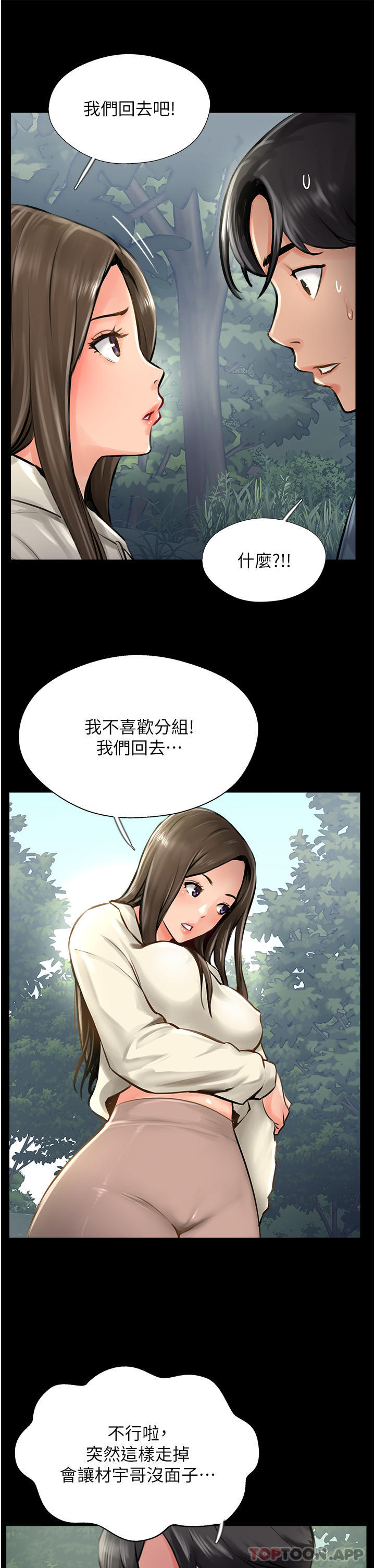 第16话-砲声隆隆的山路 - 第19.jpg页