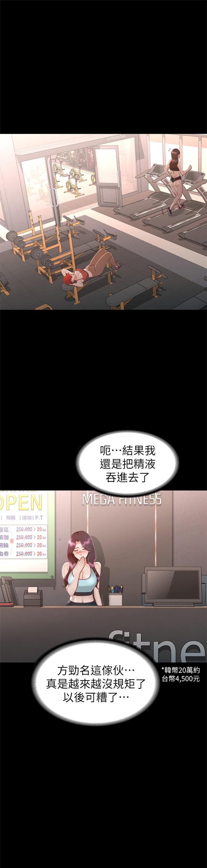 第33話-在健身房口爆怡蘋 - 第34.jpg页