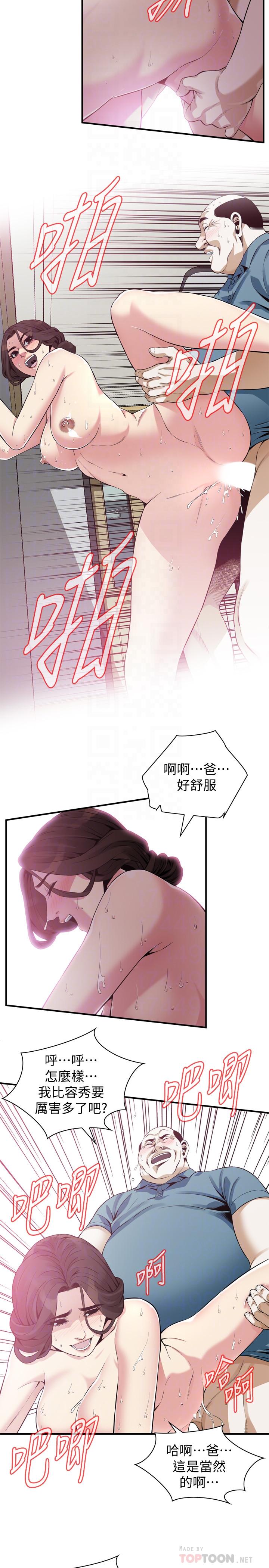 第182話<第3季>-賣騷求插的媳婦 - 第12.jpg页