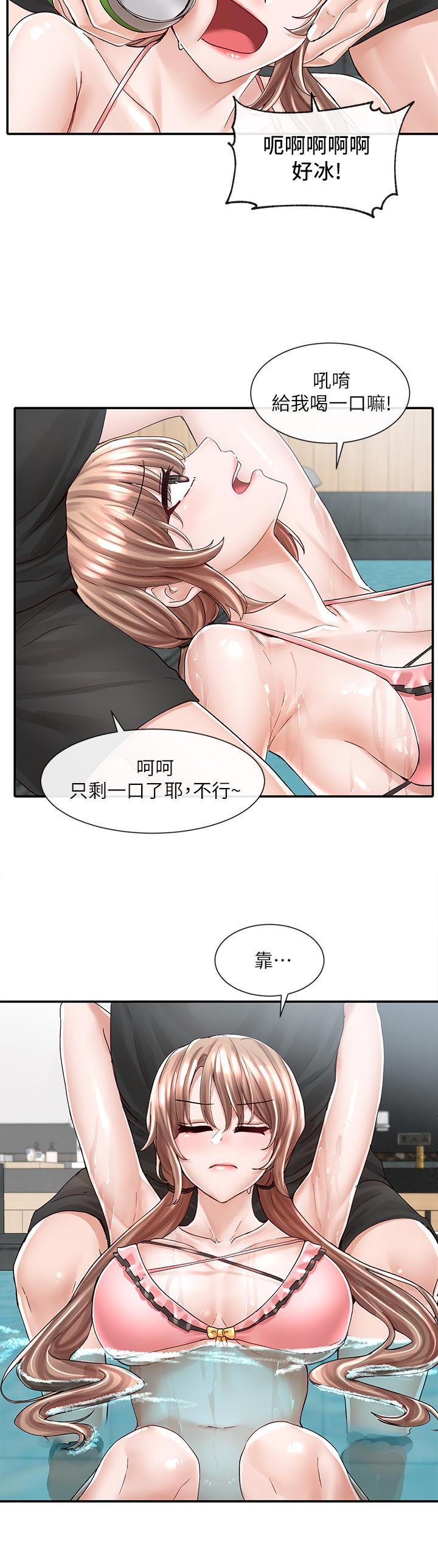 第79話-給你十次親親獎勵 - 第24.jpg页