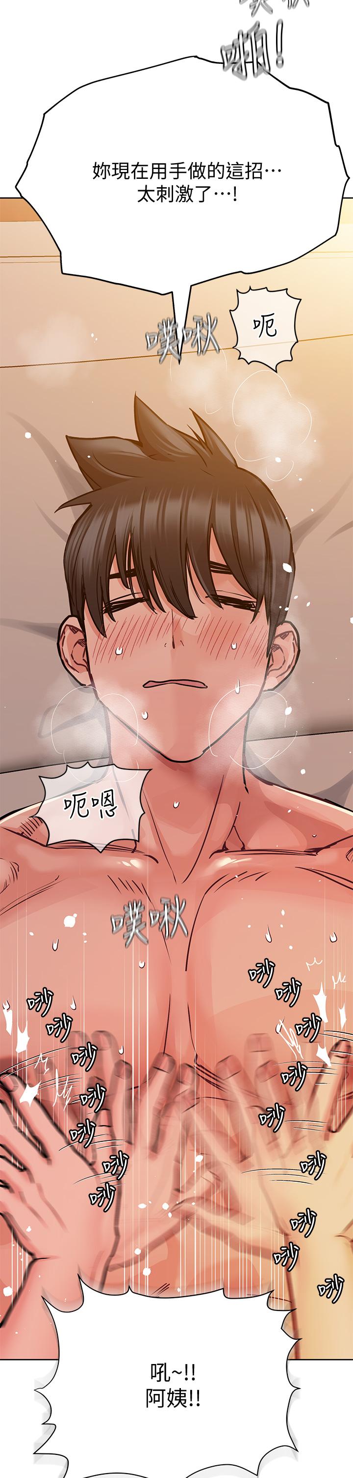 第13話-阿姨太性感，我受不了了 - 第35.jpg页