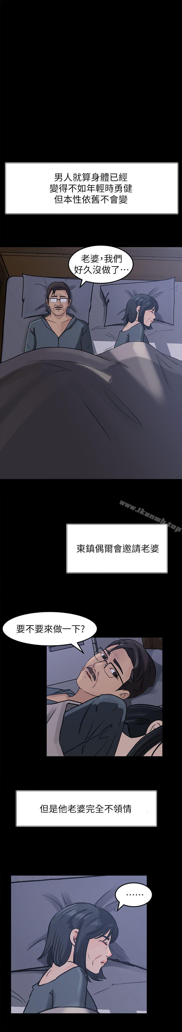 第9話-10年未嘗女人滋味 - 第18.jpg页