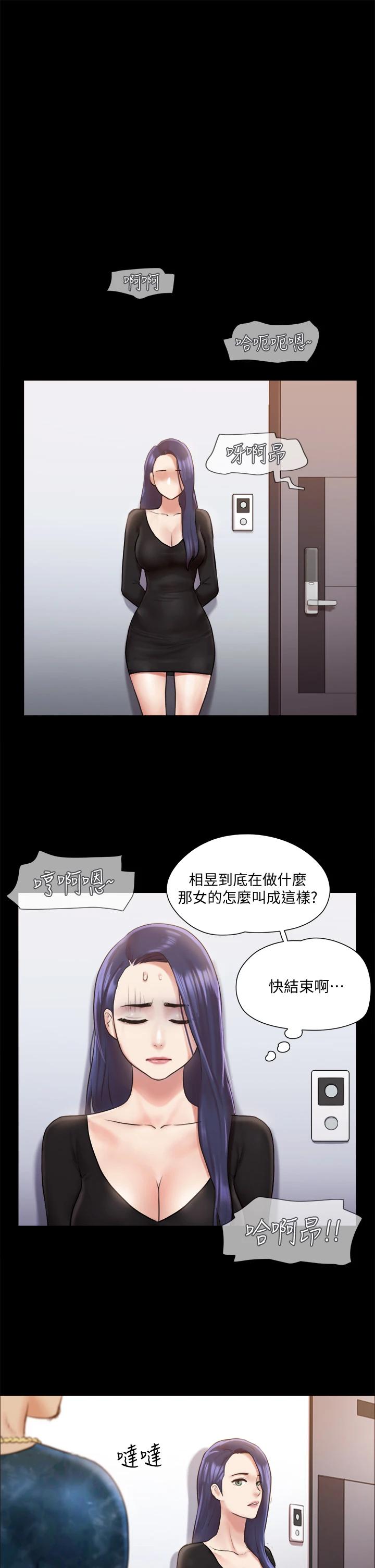 第107話-未經允許的性愛 - 第15.jpg页