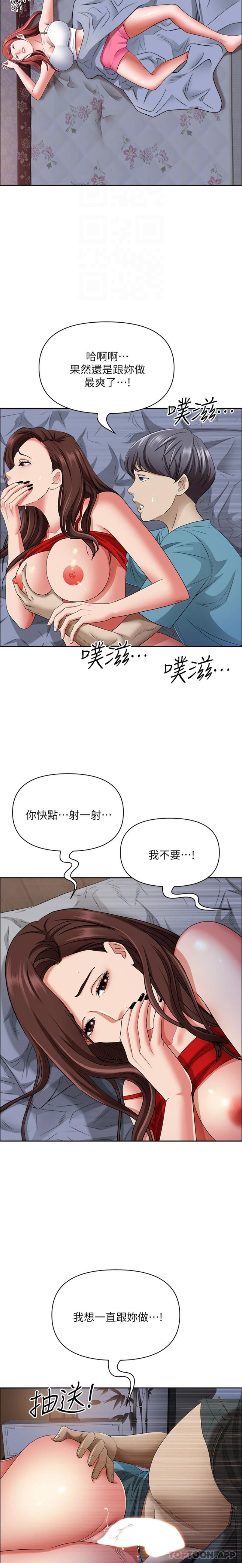 第81话-在女儿身旁激战 - 第5.jpg页