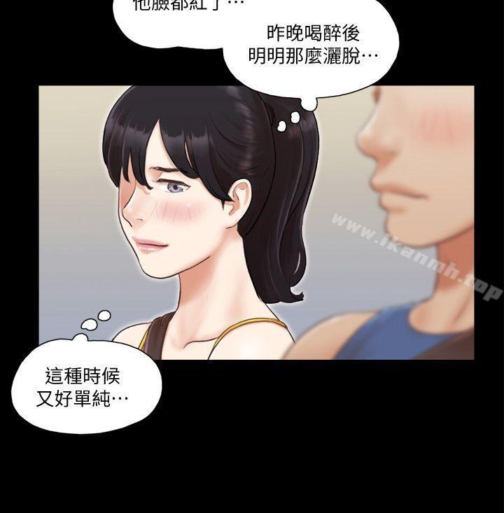 第8話-僅只一天的交換伴侶 - 第12.jpg页