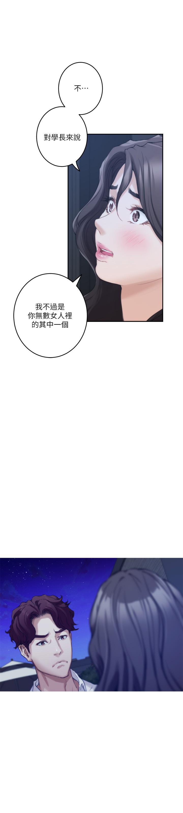 第97话-想完成我们的乐章 - 第11.jpg页