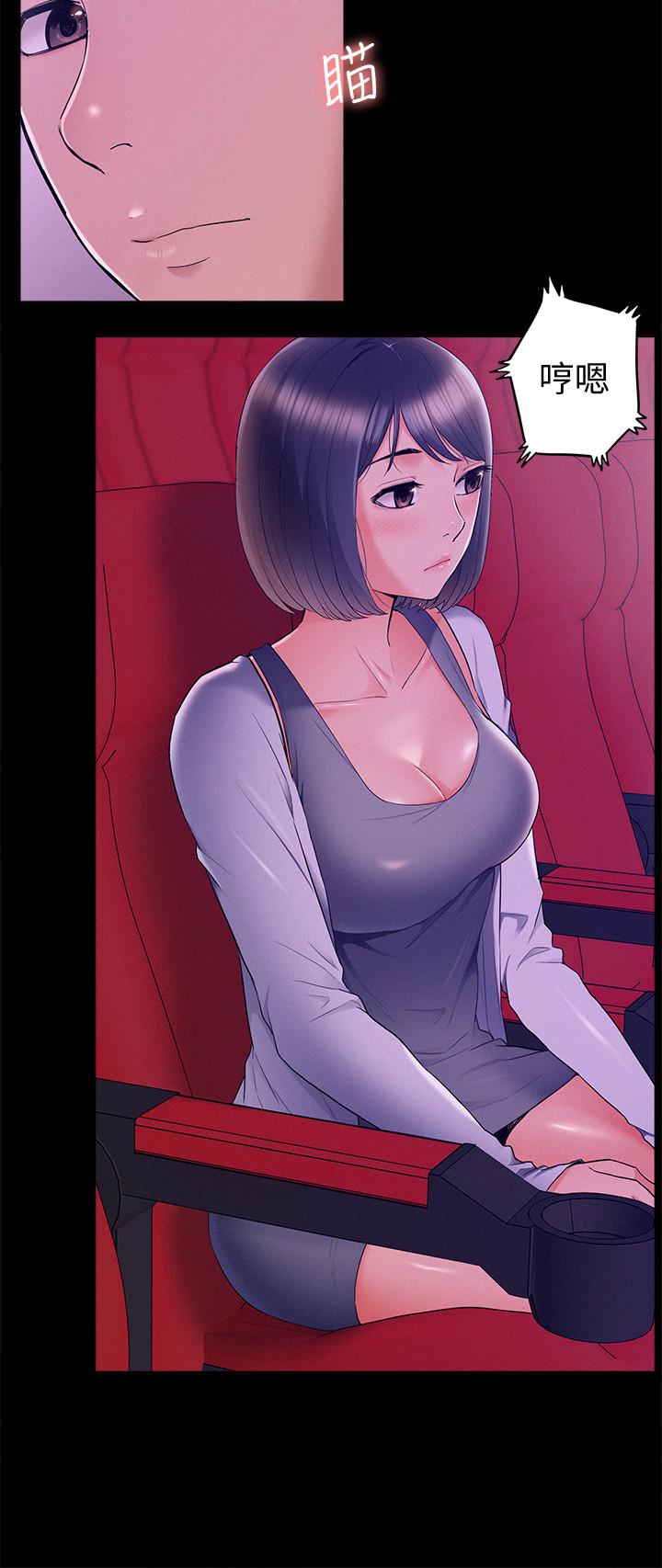 第38話-從電影院里傳出的呻吟聲 - 第17.jpg页