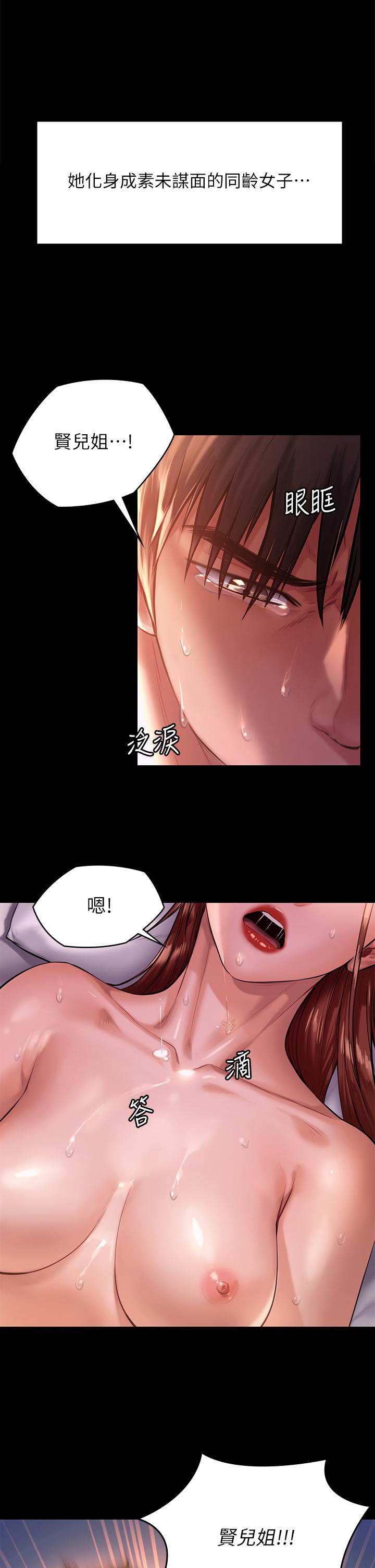 第198話-時隔12年的家庭聚餐 - 第15.jpg页