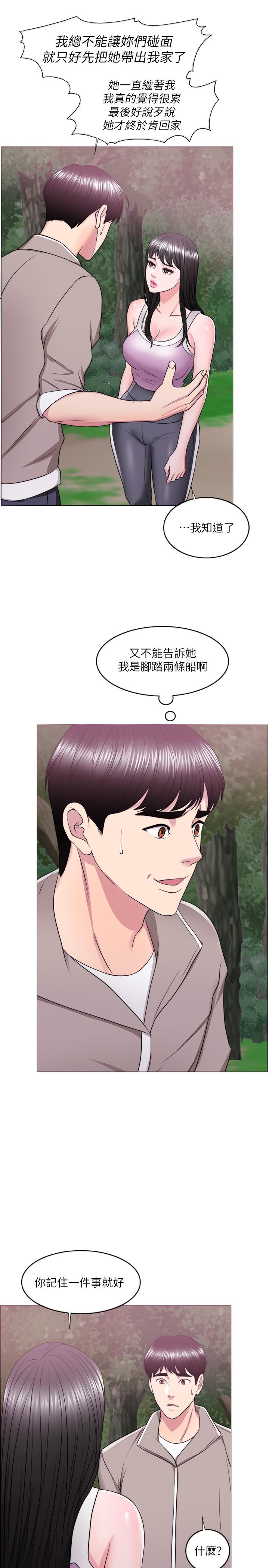 第17話-她的身體越來越燙了 - 第17.jpg页
