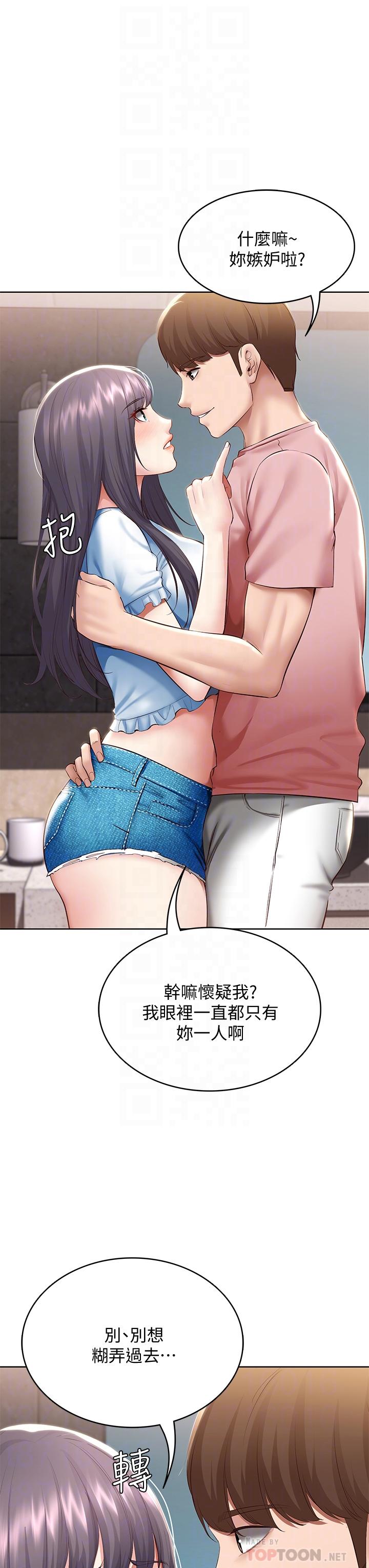第75話-比基尼派對 - 第12.jpg页