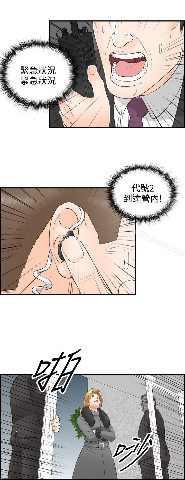 第27话-我的老婆是总统(5) - 第2.jpg页