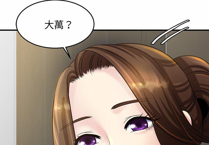 第3话 - 第2.jpg页
