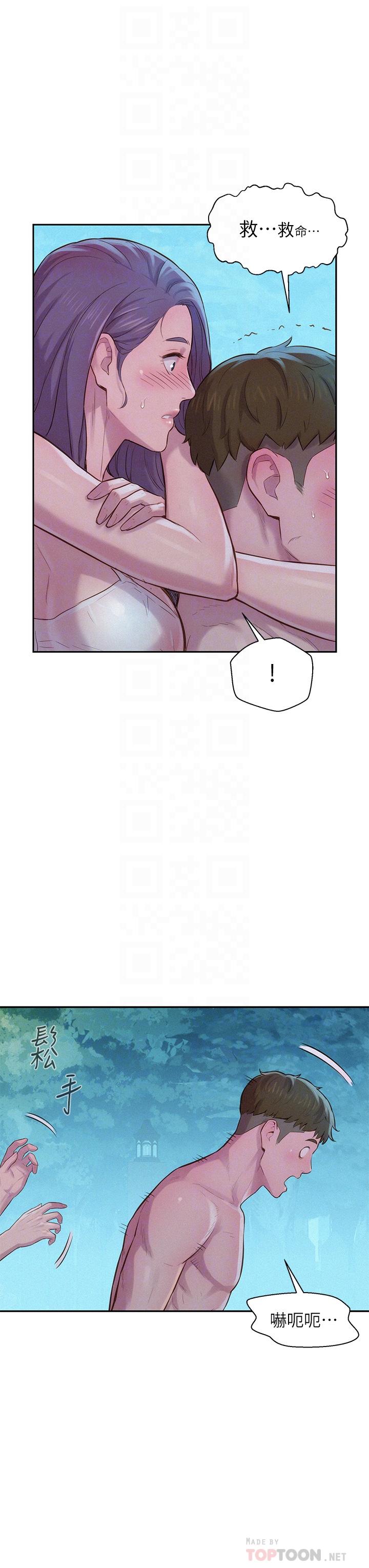 第5話-有比昨晚那女的更美味嗎 - 第12.jpg页