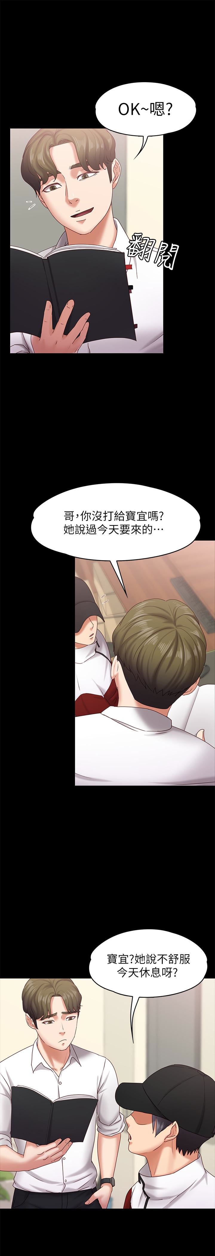 第11話-刑警前來取締 - 第12.jpg页