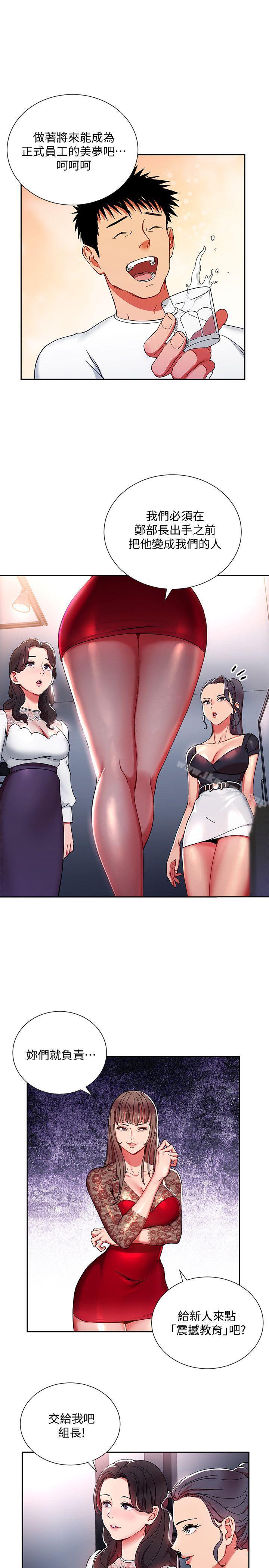 第1話-淫亂的新人訓練 - 第29.jpg页
