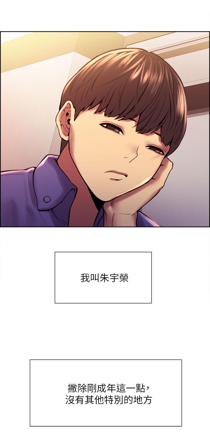 第1話-教學任務：撲倒小太妹 - 第9.jpg页
