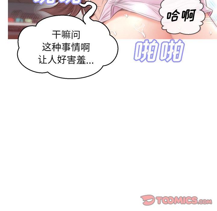第 26 话 - 第66.jpg页