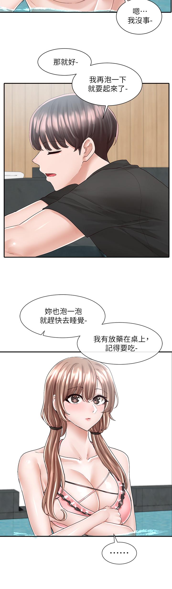 第80話-你怎麼越來越誘人 - 第17.jpg页