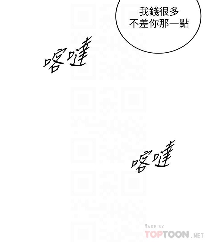 第36話-在綺恩飽滿的雙峰間 - 第8.jpg页
