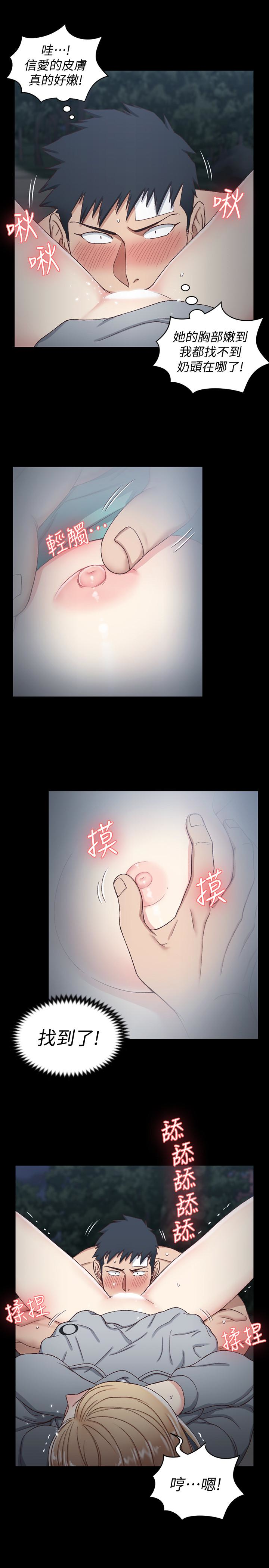 第86話-信愛的甜美滋味 - 第16.jpg页