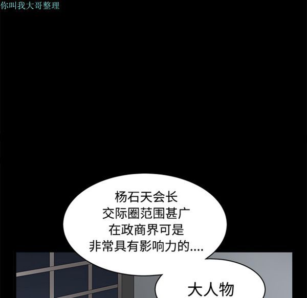 第 23 话 - 第95.jpg页