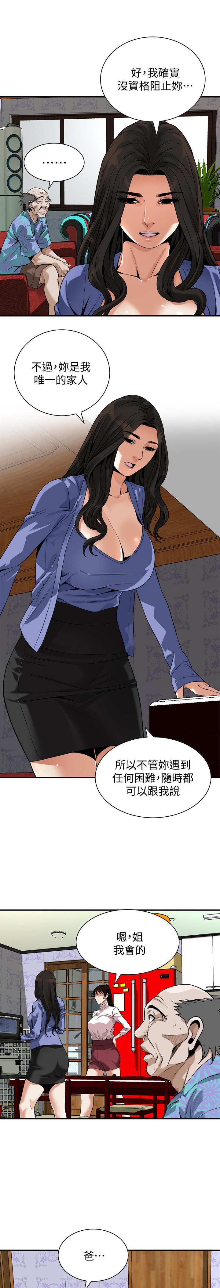 第216話(第3季)-拿到2億贍養費 - 第21.jpg页