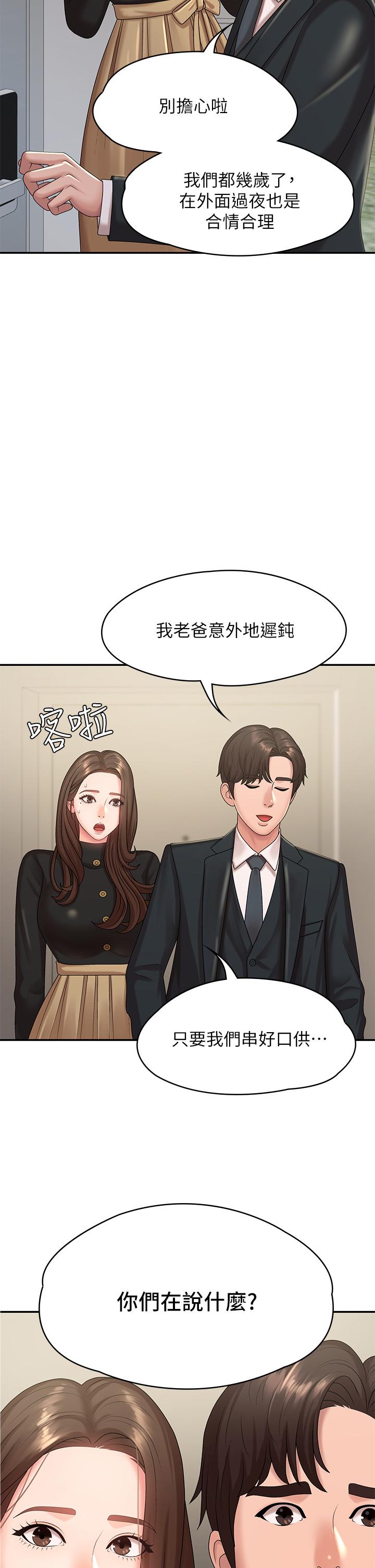 第24話-濕身姐妹 - 第2.jpg页