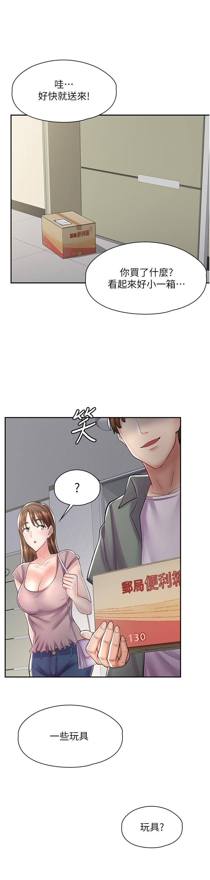 第6话-一览无余的深邃事业线 - 第38.jpg页