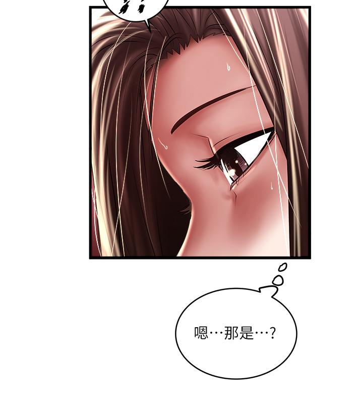 第65话-承认错误的老婆 - 第26.jpg页