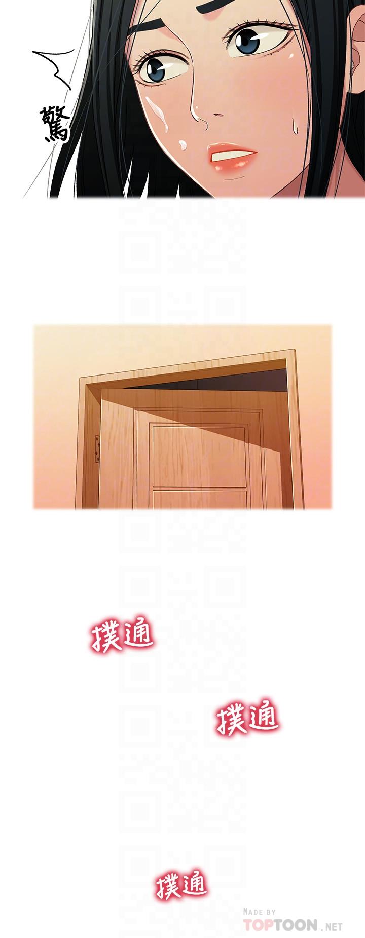 第27話-無法回頭的選擇 - 第12.jpg页